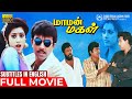 Maaman Magal Full Movie HD Eng Subtitles Sathyaraj Meena Goundamani Manivannan