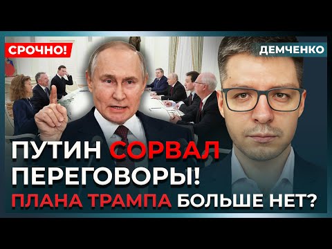 Путин объявил войну Европе! Зять Трампа в шоке! Китайцы всё сорвали в Москве! | Демченко