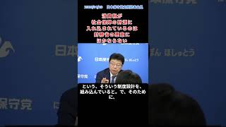 2026/04⧸20 日本保守党 定例記者会見【切抜き】#日本保守党 #百田尚樹 #北村晴男 #有本香 #消費税廃止
