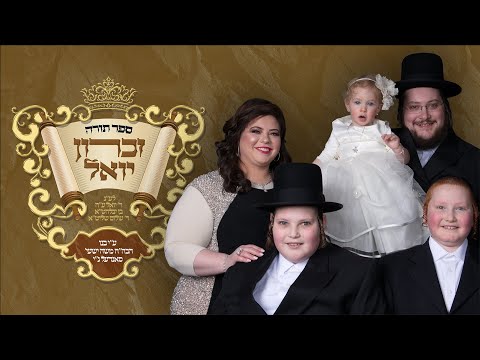 Hachnosas Sefer Torah in memory of R' Yoel Sandel A"H