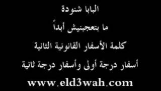 البابا شنودة: إما أسفار قانونية أو غير قانونية image