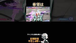 そもそも飛ぶな　#スト6 #ルーク #ゲーム実況 #shorts