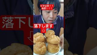 中年おじさんが最高においしい濃厚カスタードシューをたくさん食べる男！！#shorts #シュークリーム  #お菓子 #コンビニスイーツ