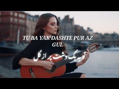 Ahmad Zahir |  Tu Ba Yak Dashte Pur Az Gul (تو به یک دشت پر از گل)