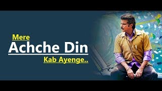 Achche Din: FANNEY KHAN | Amit Trivedi | Anil Kapoor | New Song | Lyrics|Latest Bollywood Songs 2018