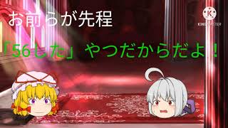 ゆっくり茶番『ボウムの幻想入り理由part3【最終話】』