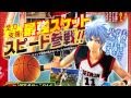 J Stars Victory VS Nova Scan Kuroko No Basket Sket Dance