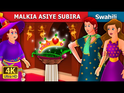 MALKIA ASIYE SUBIRA | Impatient queen in Swahili | Swahili Fairy Tales
