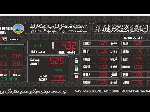 Masjid Wall clock new design