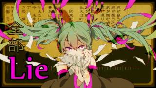 妄想税 / DECO*27(cover) ver.Gero