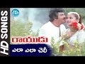Ela Ela Cheli Ela Video Song Rayudu Songs Mohan Babu Rachana Soundarya Koti