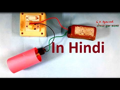 Voltage drop in Transmission line; Bulb & choke exp. Hindi Video