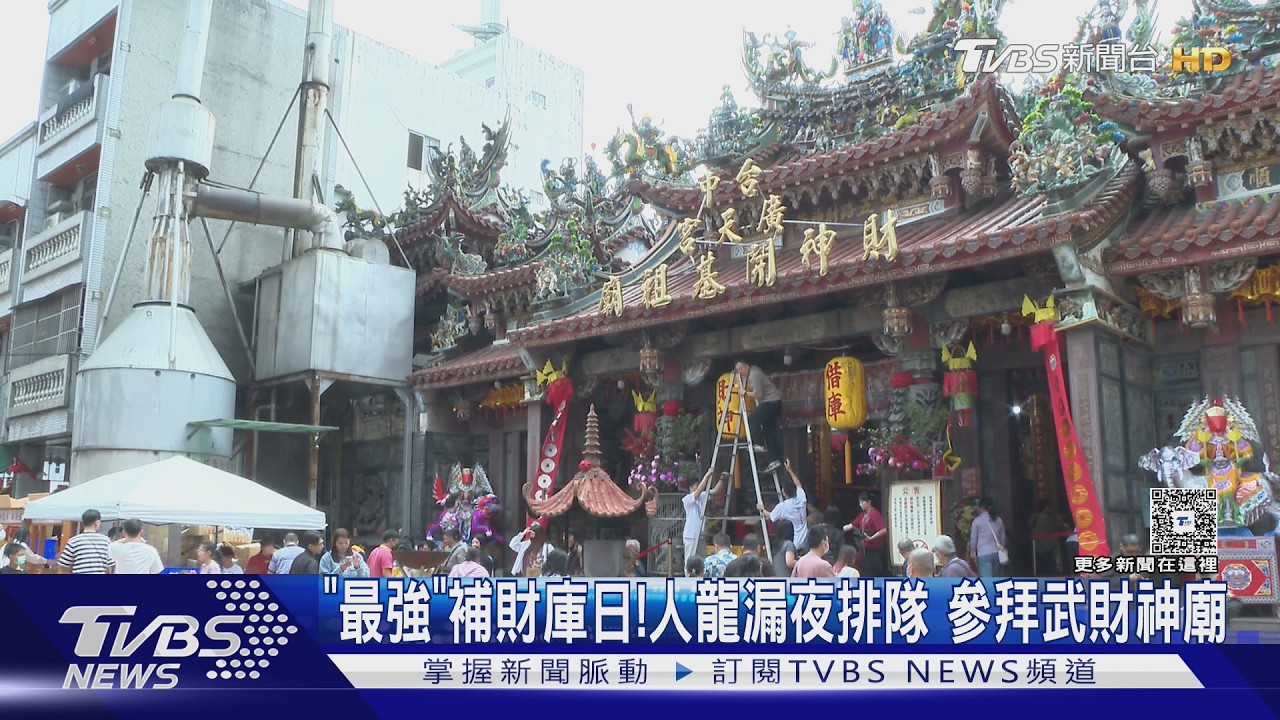 武財神聖誕湧上千人 手機也過爐? 廟方:玩股+自媒體