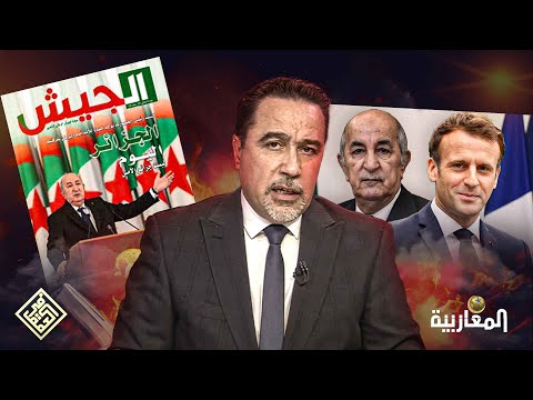 هل ستختار الجزائر  التهدئة والحوار مع  فرنسا