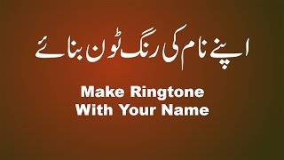 How to Make a Name Ringtone with Your Name in Urdu