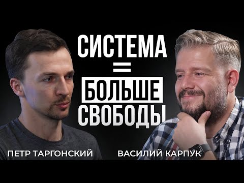 Устал всё тянуть сам? Построй бизнес, который работает без тебя