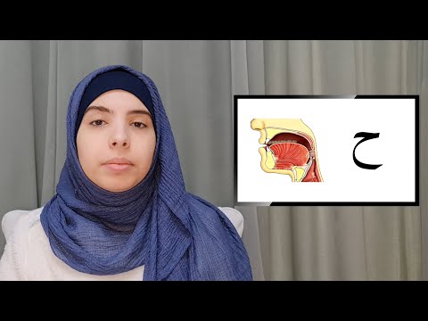 Arabic alphabet, Basic course, lesson 4
