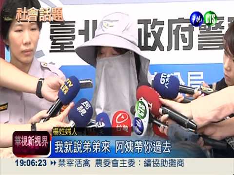 當街擄男童? 婦辯解:牽他過馬路