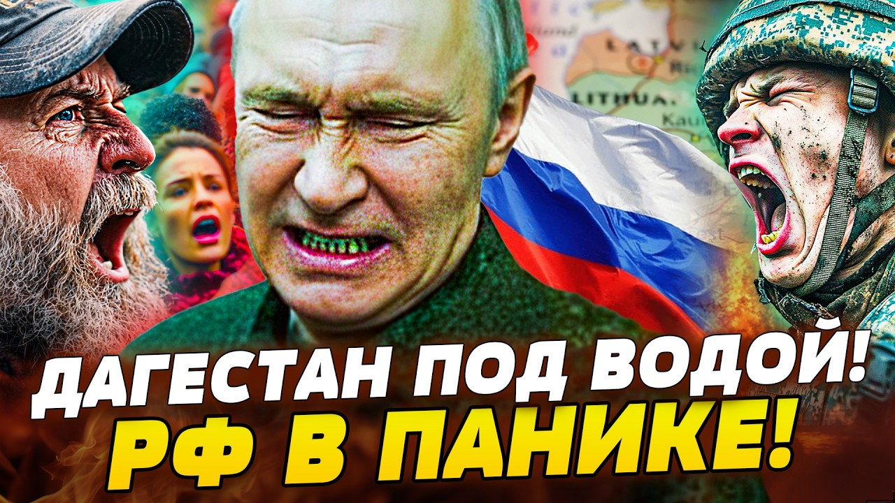 🟥ТОЛЬКО ЧТО! НЕИМОВЕРНЫЙ ВЗРЫВ! ДИКАЯ ТРАГЕДИЯ В ДАГЕСТАНЕ! КУЧА ЖЕРТВ! ОНИ ?