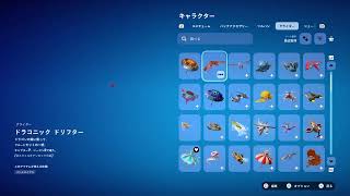 #フォートナイト配信　   4月19日