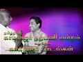 Singa Thamilanada Engal Annanada Kamarajar Song சிங்க தமிழனடா எங்க�