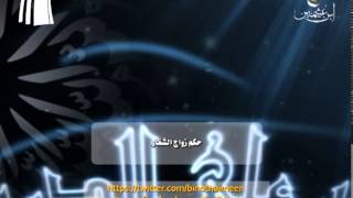 صورة سؤال للشيخ ابن عثيمين رحمه الله تعالى: ما حكم زواج الشغار؟