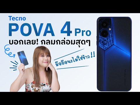 รีวิว