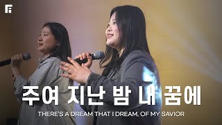 주여 지난 밤 내 꿈에 (찬송가 490장/피아버전) / THERE'S A DREAM THAT I DREAM, OF MY SAVIOR (FIA.ver) - 피아워십