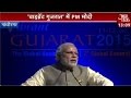 PM Narendra Modis inaugural speech at Vibrant.