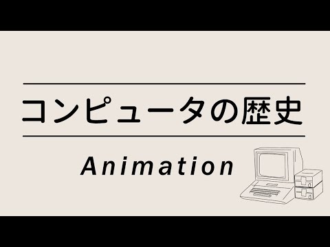 世界最古のコンピューター: 研究者がその秘密を解読