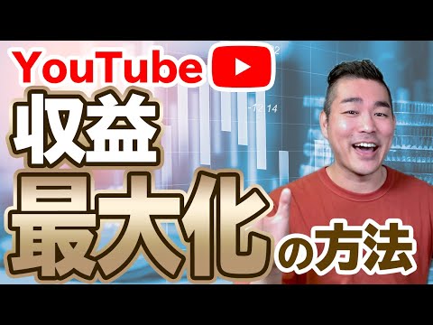 , title : '【初心者】YouTubeから収益を生む７つの方法'