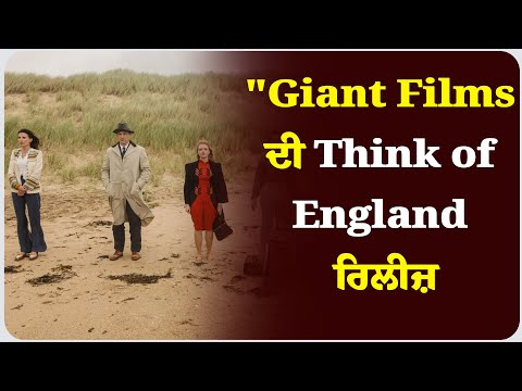 "Giant Films ਦੀ Think of England ਰਿਲੀਜ਼"