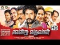 Vendru Varuvan Veera Bharati Sameera Elizabeth Tamil Movie