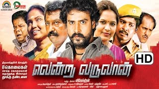 Vendru Varuvan | Veera Bharati, Sameera, Elizabeth | Tamil Movie