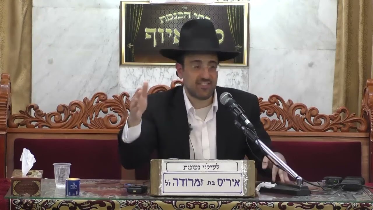 הרב מאיר אליהו • הקדמה לפרקי אבות • חול המועד פסח