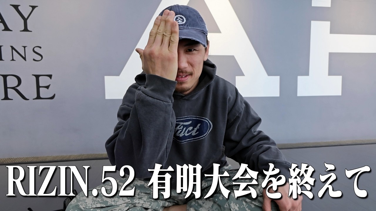 RIZIN.52 有明大会を終えて。