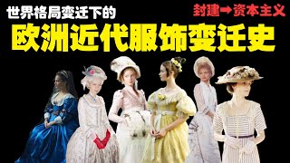 [閒聊] 歐洲古典服裝爆難穿嗎？