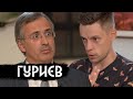 Гуриев - пенсионная реформа, демедведизация, доллар / вДудь Гуриев - пенсионная реформа, демедведизация, доллар / вДудь