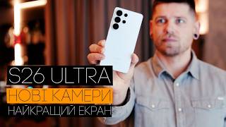 Samsung Galaxy S26 Ultra 12/256GB Cobalt Violet (SM-S948BZVD) - відео 3