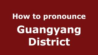 How to pronounce Guangyang District