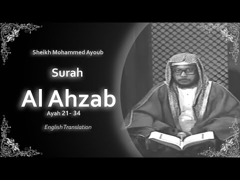 Surah Al-Ahzab 21-34 | Sheikh Mohammed Ayoub | English Translation