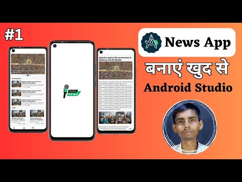 News App Android Project: Introduction | Download and Install Android Studio | Create Project