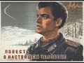 «"Герои" и "злодеи" советского кинематографа 30-х гг.: идеология тела ...