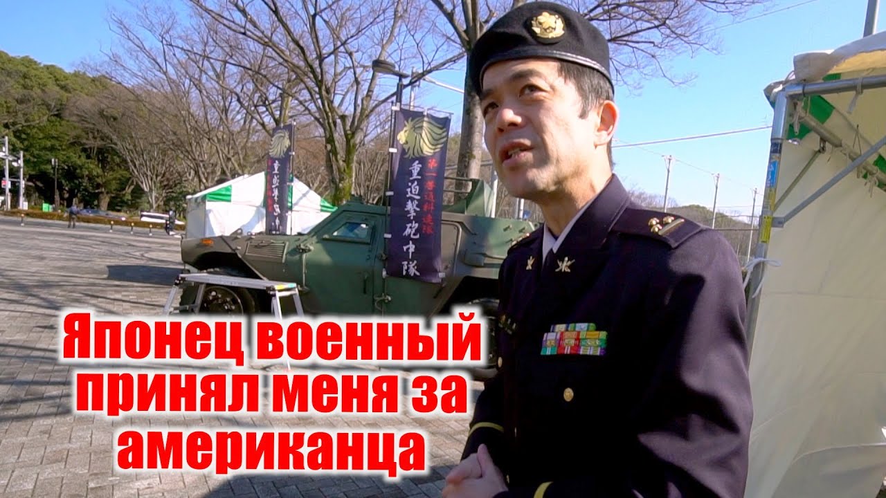 Какая зарплата в японской армии? Силы самообороны Японии. Разговор с капитан