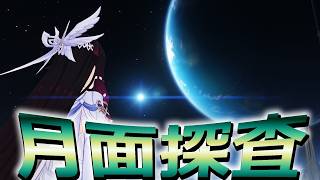 【原神】霜月の世界任務を攻略しに行くぞお#100