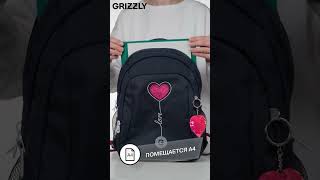  GRIZZLY ,  , 3 ,  , LOVE, 402720 , RG-361-2/3
