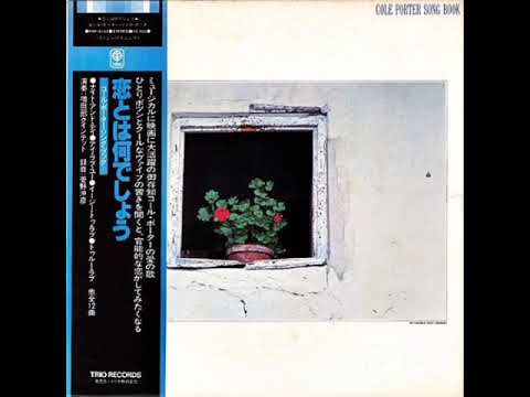 Cole Porter Song Book (full album) - Ichiro Masuda (1980)