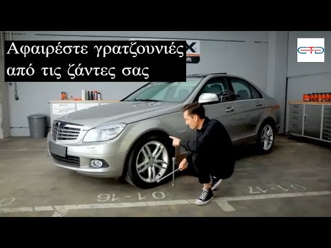 Πως να χρησιμοποιήσετε το kit επισκευής για ζάντες αλουμινίου WHEEL REPAIR KIT QUIXX