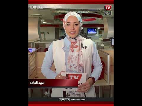 نشرة المصري اليوم | إعلان موعد نتيجة الثانوية العامة