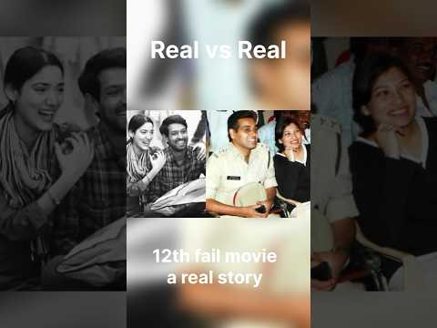 12th fail movie a real story reel and real characters 👏🏻 